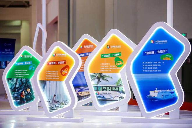 2022中國國際旅交會(huì) 中國旅游集團(tuán)七大業(yè)務(wù)單元齊亮相，擘畫行業(yè)發(fā)展新藍(lán)圖